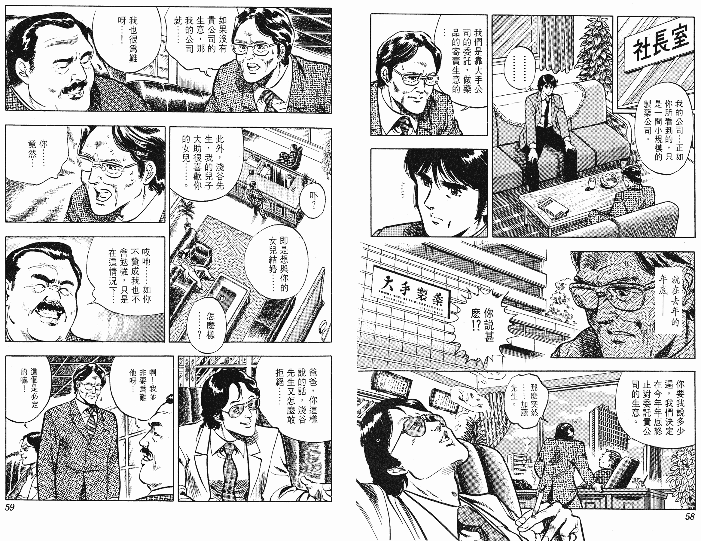 [貓之眼CAT'S.EYE][北條司][玉皇朝][C.C]Vol.0929